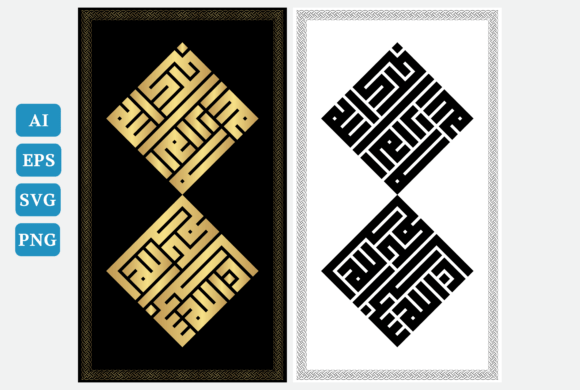 Arabic Calligraphy Zikir Subhanallah Art