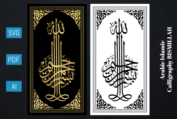 Bismillah Islamic Calligraphy Vector Review
