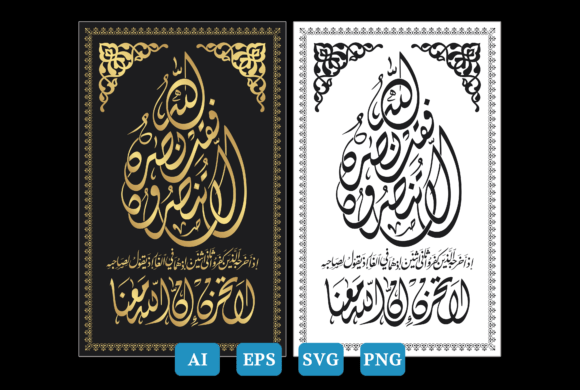 Calligraphy, Surah at Tawbah Ayat 40