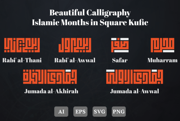 Islamic Months in Square Kufic Vector