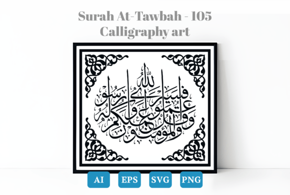 Review: Calligraphy Surah at-Tawbah - Ayat 105