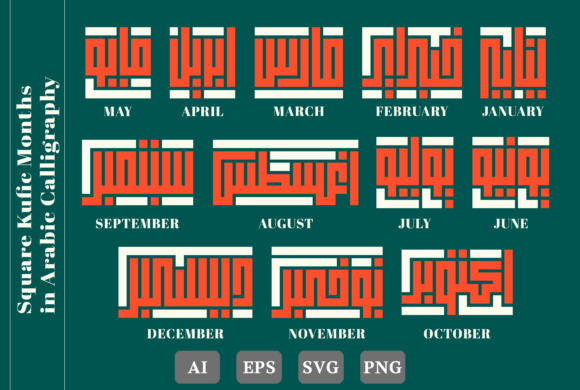 Square Kufic Months Embroidery Review